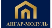 логотип ООО "АНГАР-МОДУЛЬ"