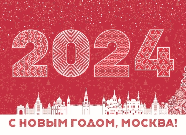 Баннер с новым годом в Москве за 1 день! Баннер с Новым годом от баннер-баннер.рф это не просто укра