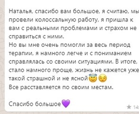отзывы клиентов, психолог, психотерапия, консультация психолога, телесно ориентированный психолог, коуч, вопросы психологу