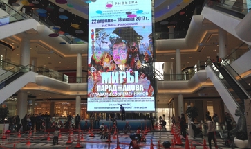 Миры Параджанова глазами современников. ART Коробка