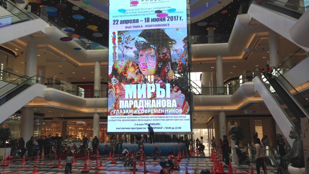 Миры Параджанова глазами современников. ART Коробка