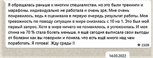 страхи, ограничения, рабта с психологом, психотерапия, онлайн консультация, психолог онлайн