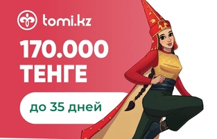 займ онлайн