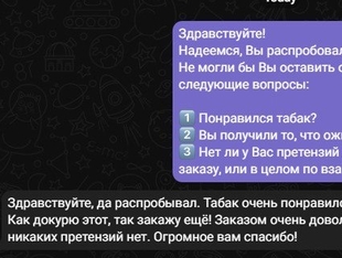 Фото отзыва о работе компании "Бленд71"