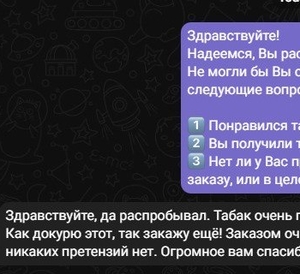 Фото отзыва о работе компании "Бленд71"