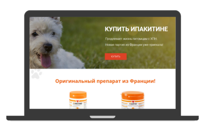 Где купить Ипакитине для лечения животных в Москве с доставкой