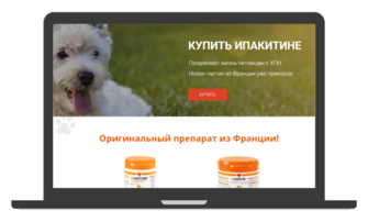 Где купить Ипакитине для лечения животных в Москве с доставкой