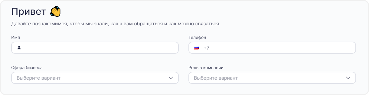 Заполнение профиля компании