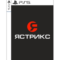 Скупка игры PlayStation 5