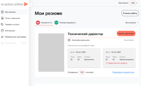 Интерфейс Re-Action - сервис, который ускоряет поиск работы