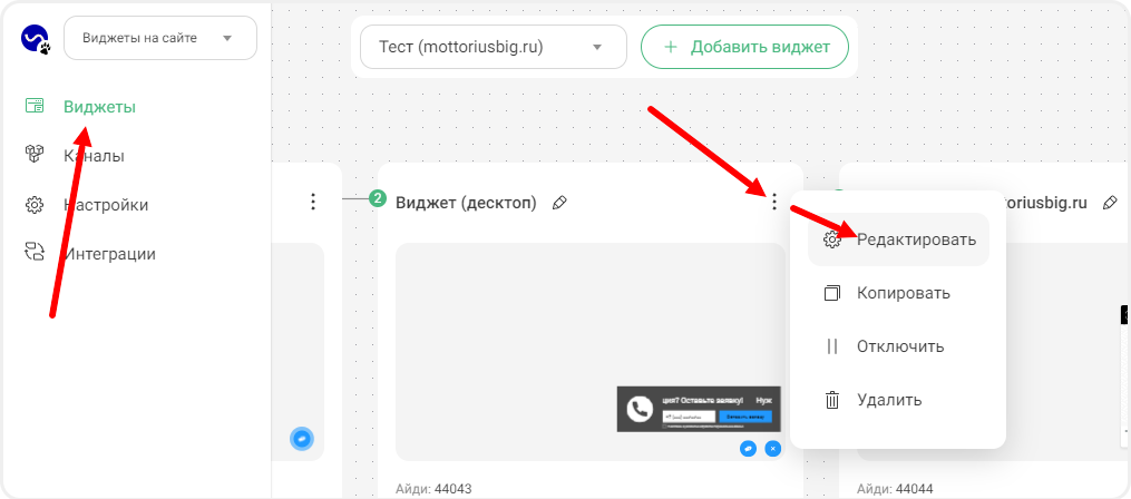 Настройка внешнего вида виджета