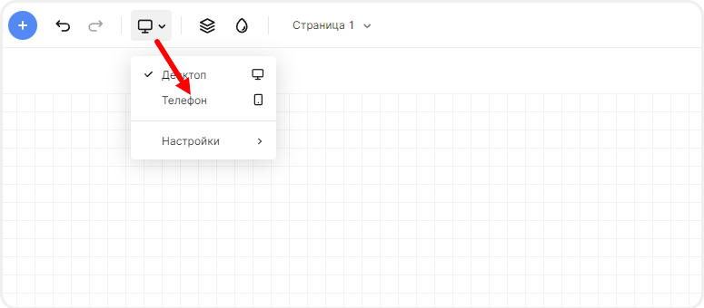 Переход в мобильный редактор для настройки меню