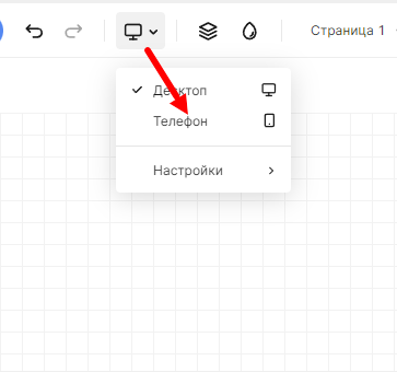 Переход в мобильный редактор для настройки меню