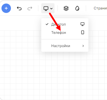 Открытие настроек мобильного меню