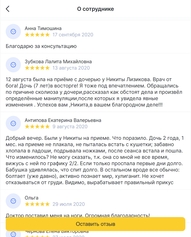 Лечение грыжа Шморля
