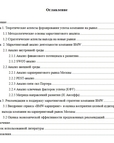 Скачать образец содержания к диплому
