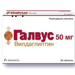 Купить Галвус от диабета