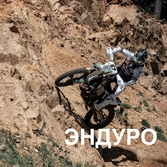uswe эндуро гидропаки