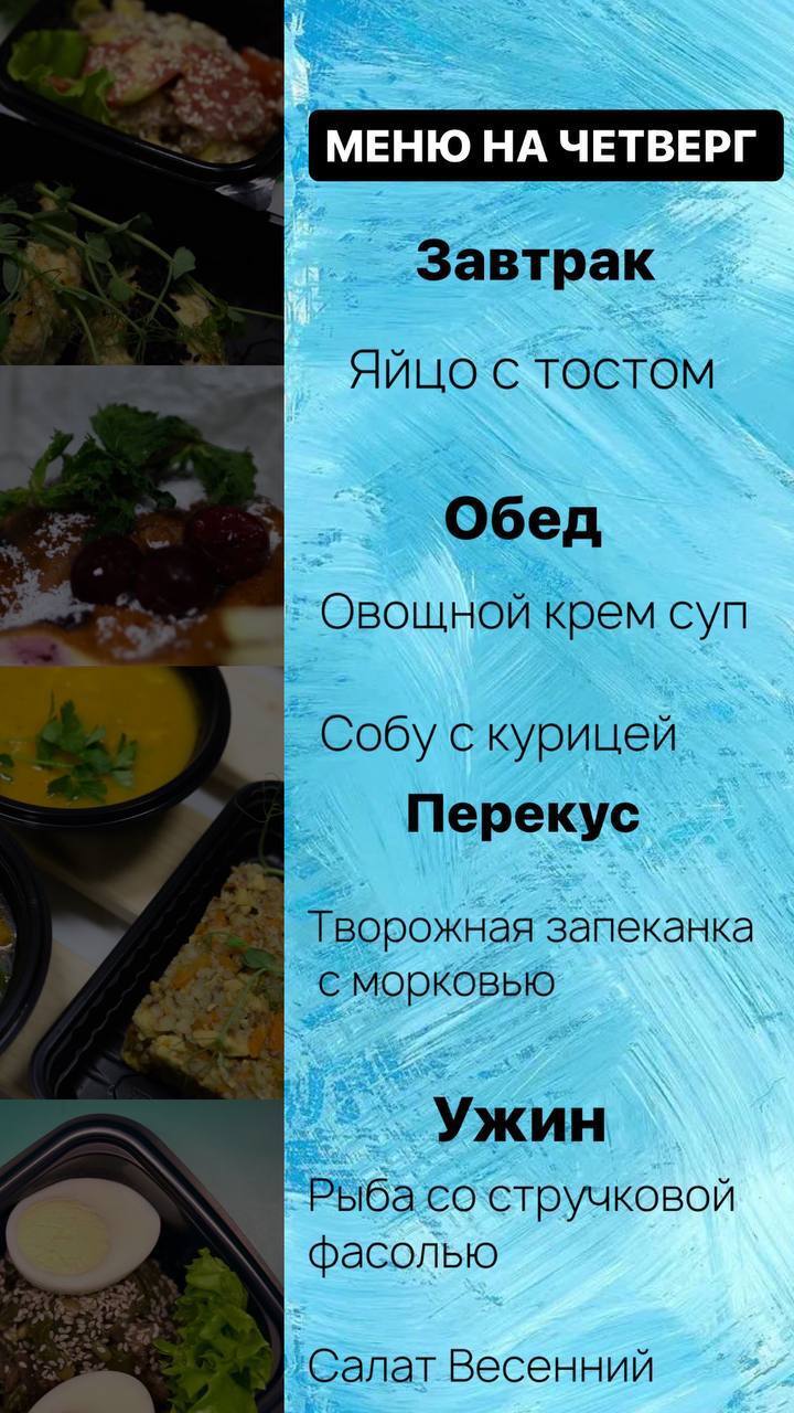 Dom-food.ru Правильное питание, с доставкой на дом. Саратов.