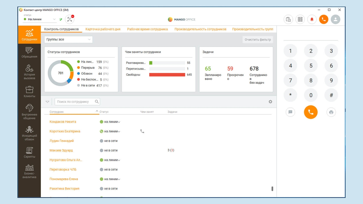 Сервис обратного звонка Mango Office