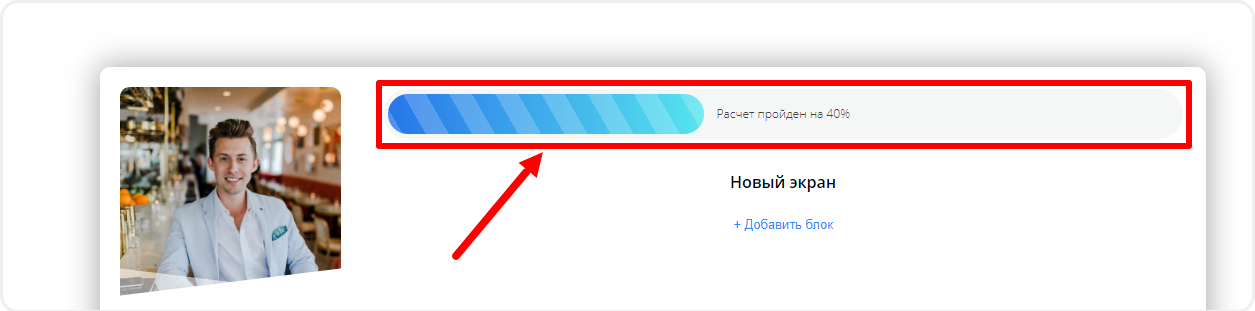 Прогрессбар в квизе