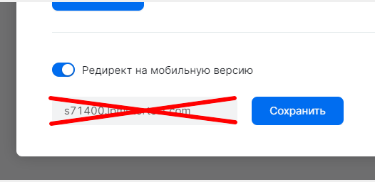 Настройка редиректа на мобильную версию сайта