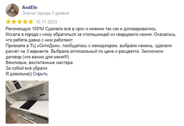 Tetraquartz отзывы