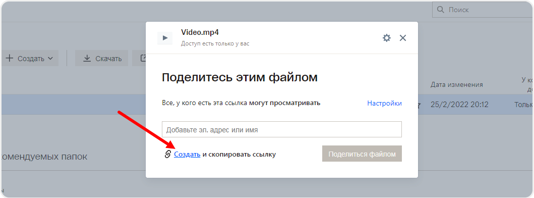 Создание ссылки на видео в Dropbox