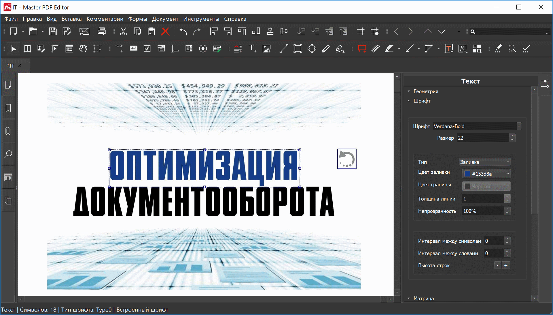 Редактор архивов. Pdf мастер. Мастер редактор. Приложение Master pdf Editor. Редактирование пдф.