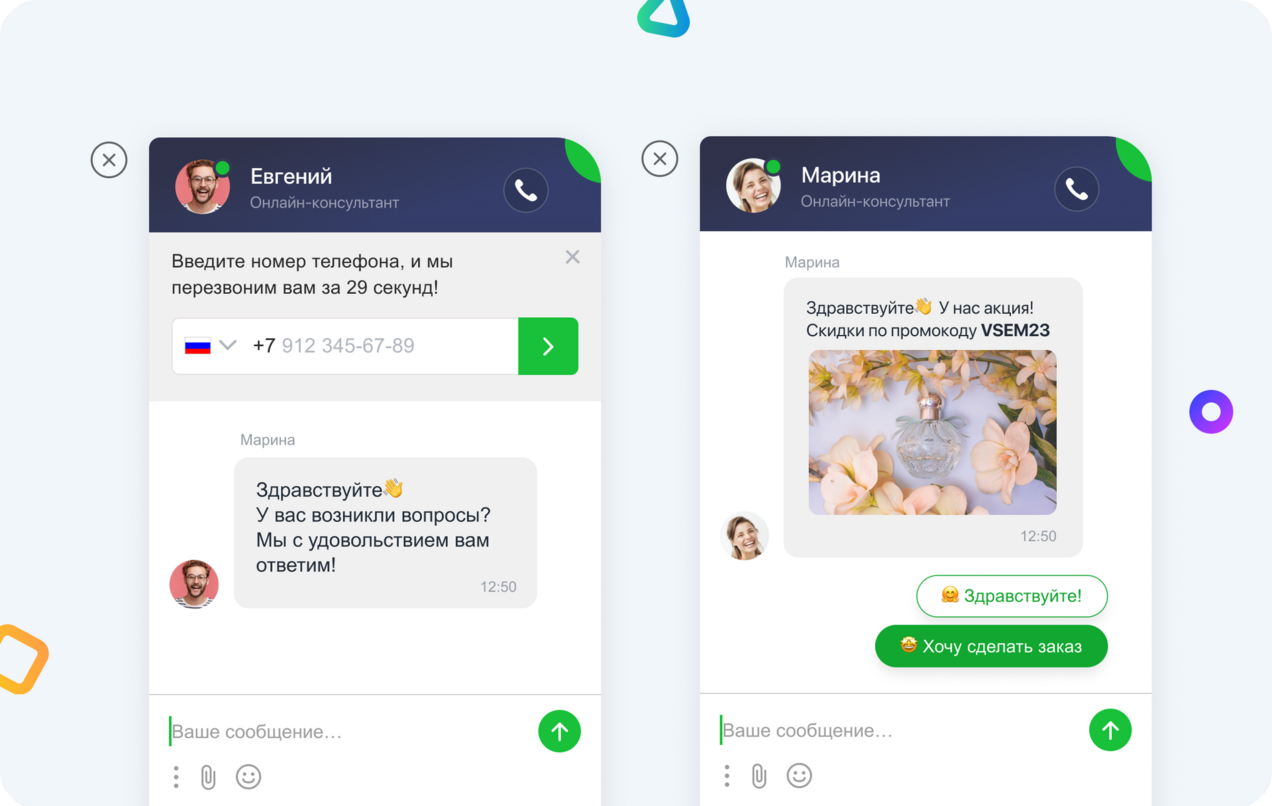 Онлайн-чат JivoChat (Jivosite)