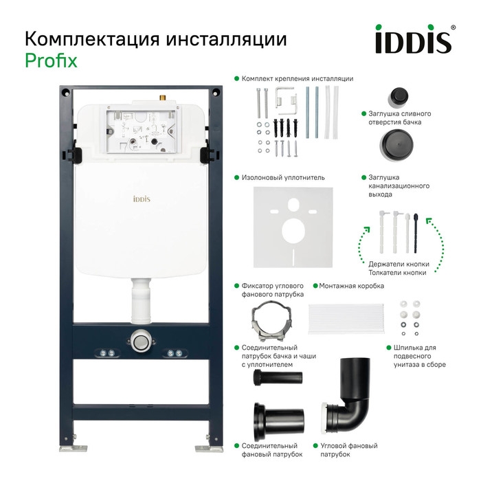 Комплекты унитаз с инсталляцией, BASB010i73