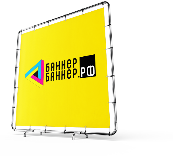 Баннер с люверсами