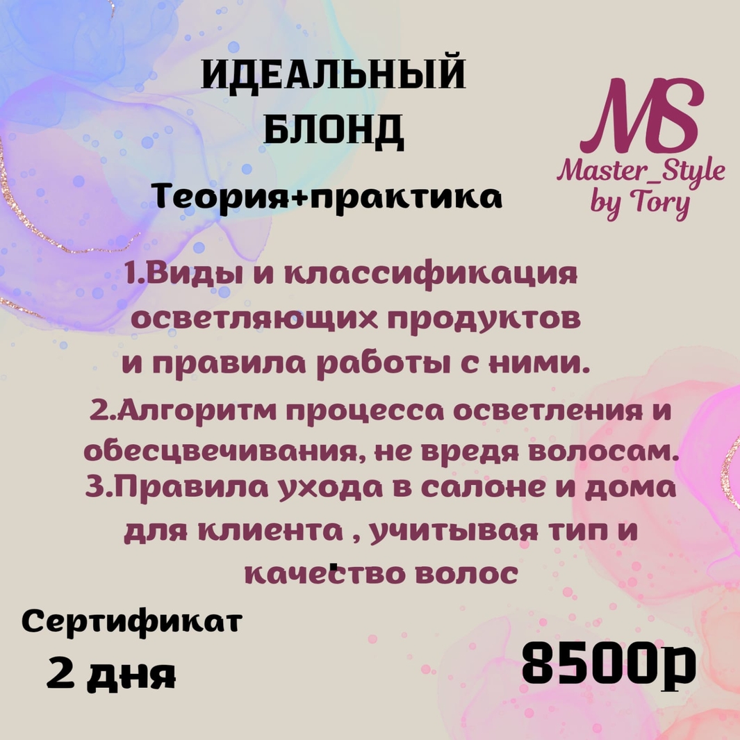пройти курсы парикмахера