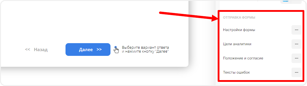 Автоматический переход к следующему вопросу квиза