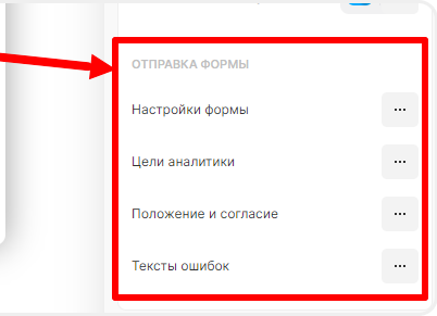 Настройка действий после заполнения квиза