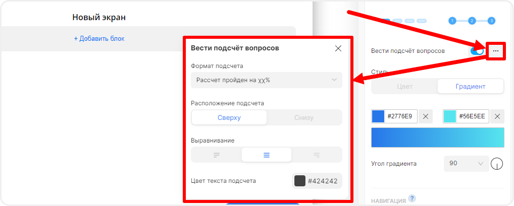 Настройка подписи прогрессбара квиза