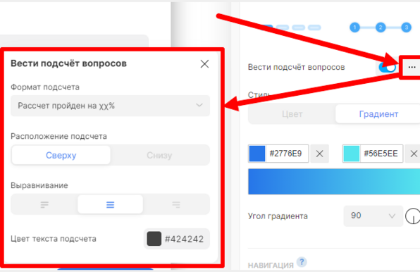 Настройка подписи прогрессбара квиза