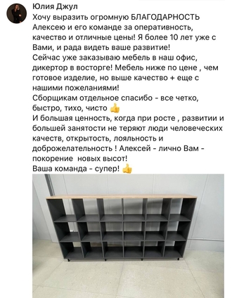 Отзыв о компании Ханса Мебель № 2