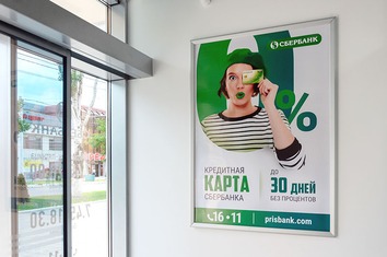 Печать плакатов, рекламные плакаты в ПМР. РА Давинчи. Тирасполь, Бендеры, Рыбница