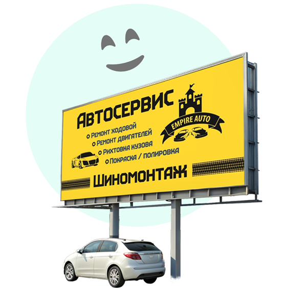Баннер на тему с авто