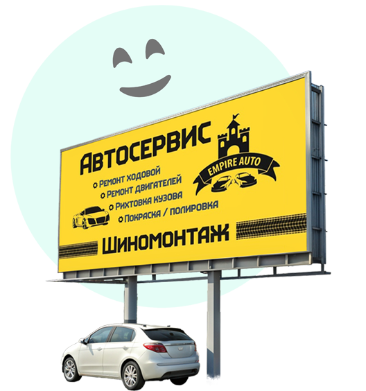 Баннер на тему с авто