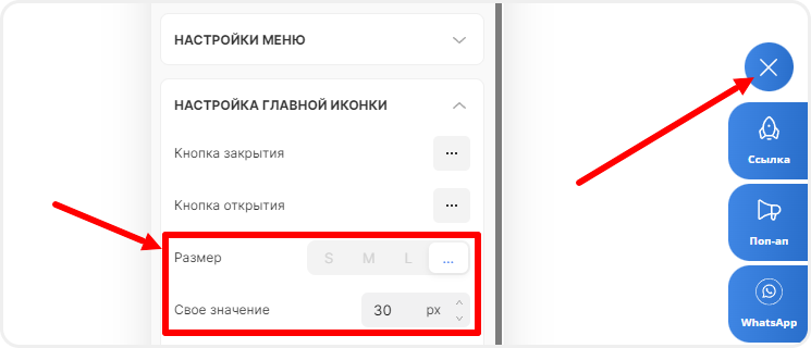Редактирование размера главной кнопки