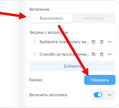 Изменения порядка вопросов в квизе