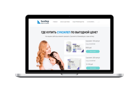 Купить Суксилеп 250 мг в интернет - аптеке с отзывами с доставкой по России