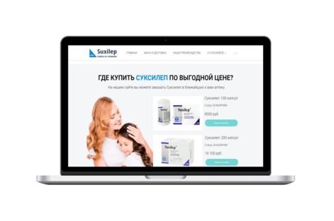 В какой аптеке купить Суксилеп по доступной цене в Москве с отзывами