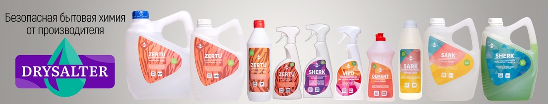 баннер с изображениями продукции DRYSALTER