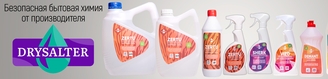 баннер с изображениями продукции DRYSALTER