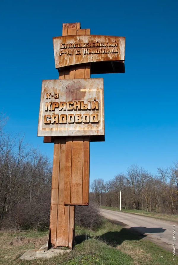 фото А. Паламарь 