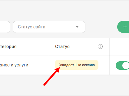 Ожидание 1-й сессии в Callbackhunter