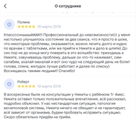Москва врач остеопат головная боль вальгус сколиоз плоскостопие Никита Лизиков